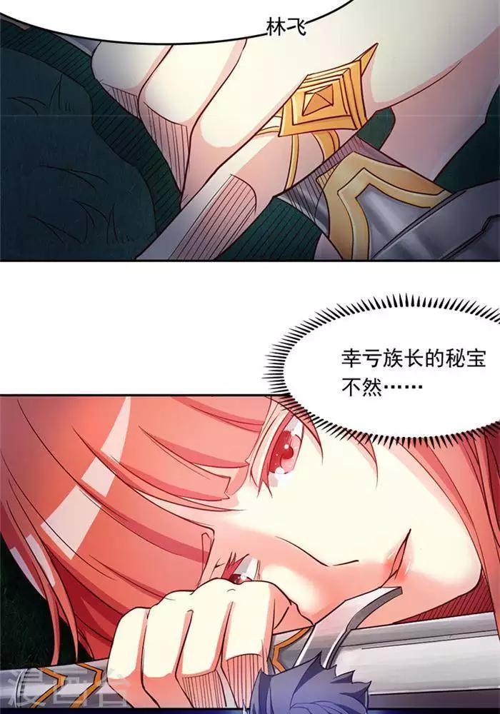 第4话  土豪装备7