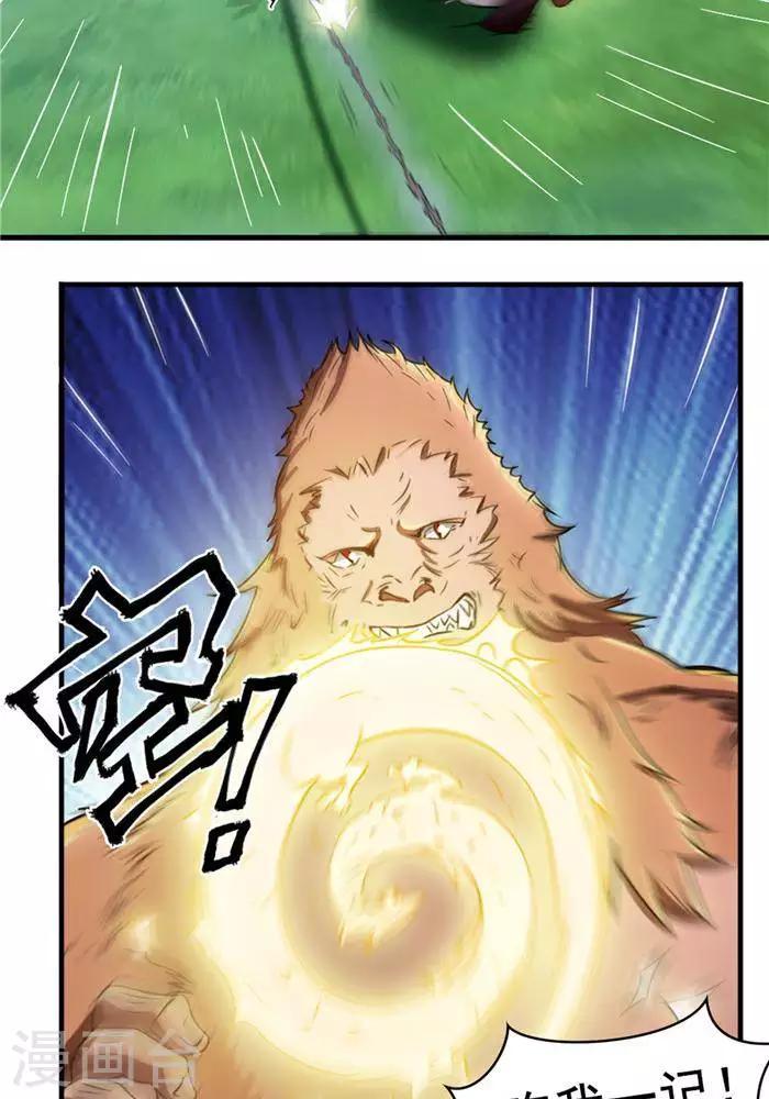 第22话 全力猎猿20