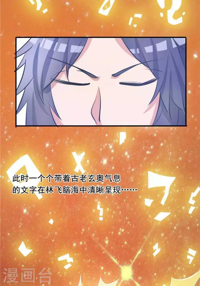 第30话  太阳金经11