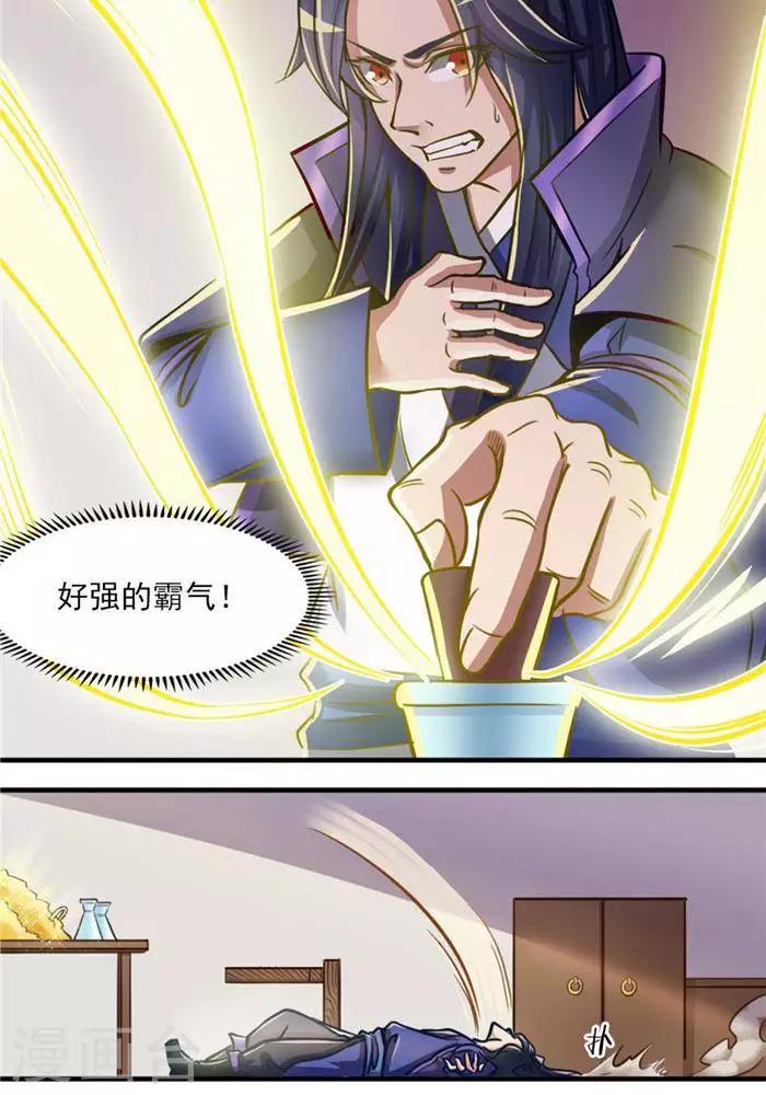 第8话  宝藏大清点24