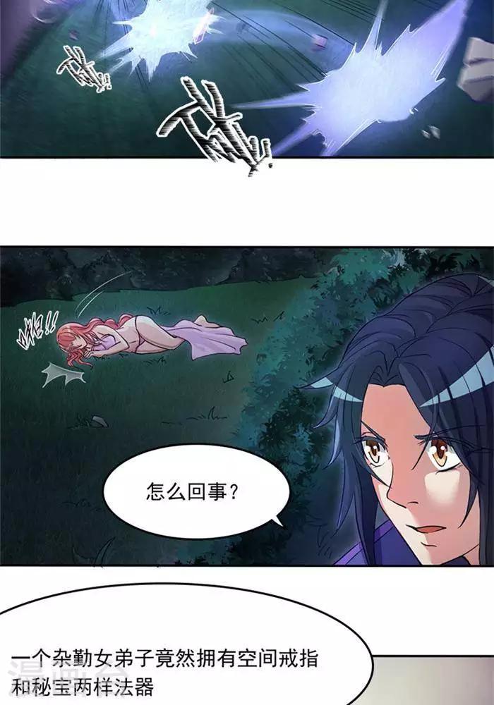 第4话  土豪装备6