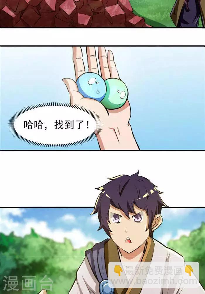 第20话  地灵果38