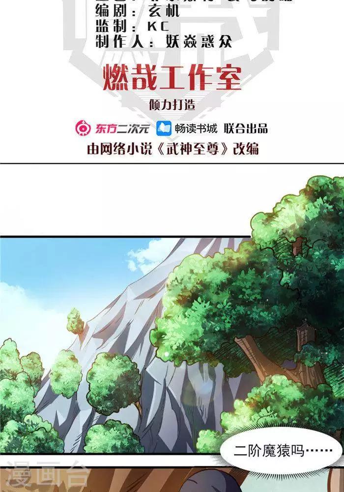 第21话  猎猿五人组1