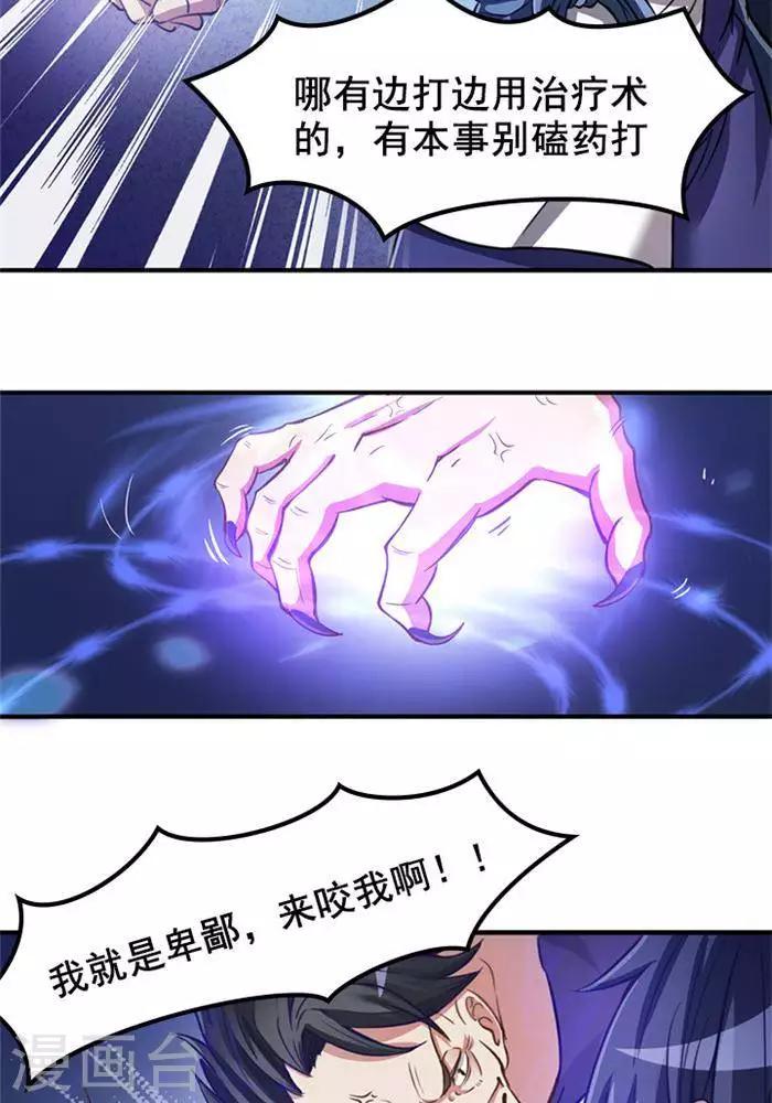 第5话  留有大招11
