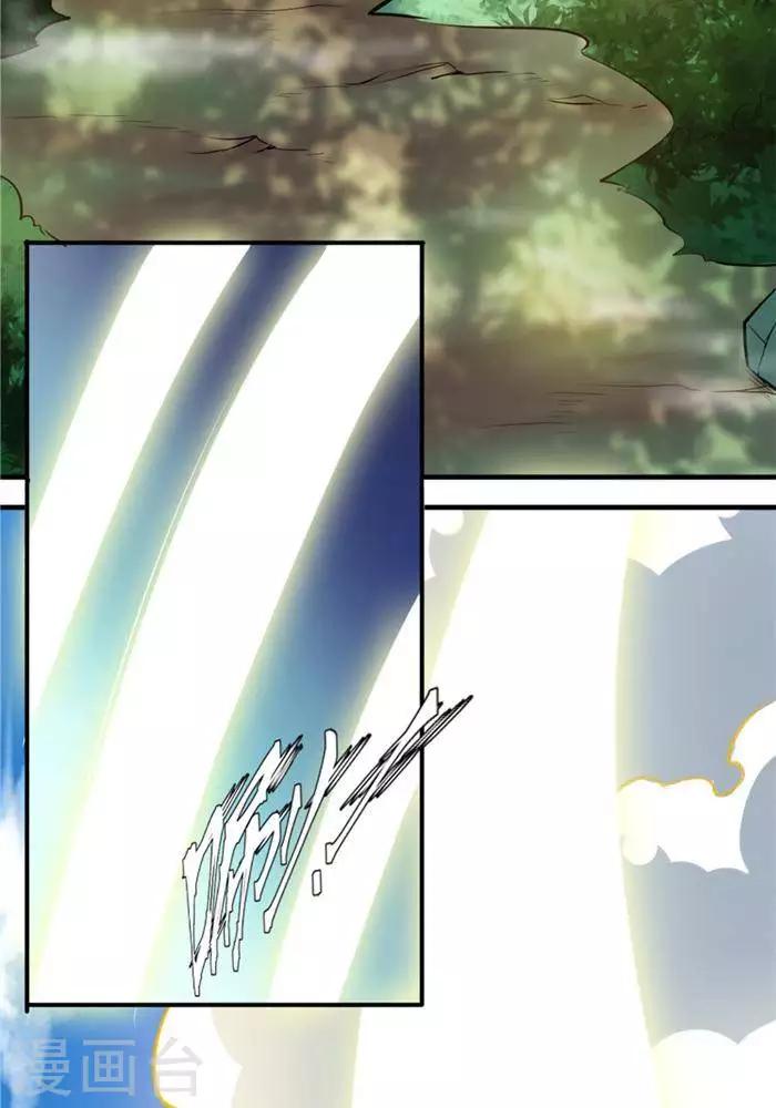 第26话  仙宝战火8
