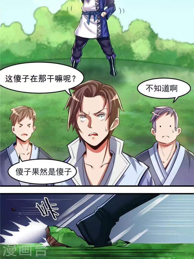 第11话  强势反击2