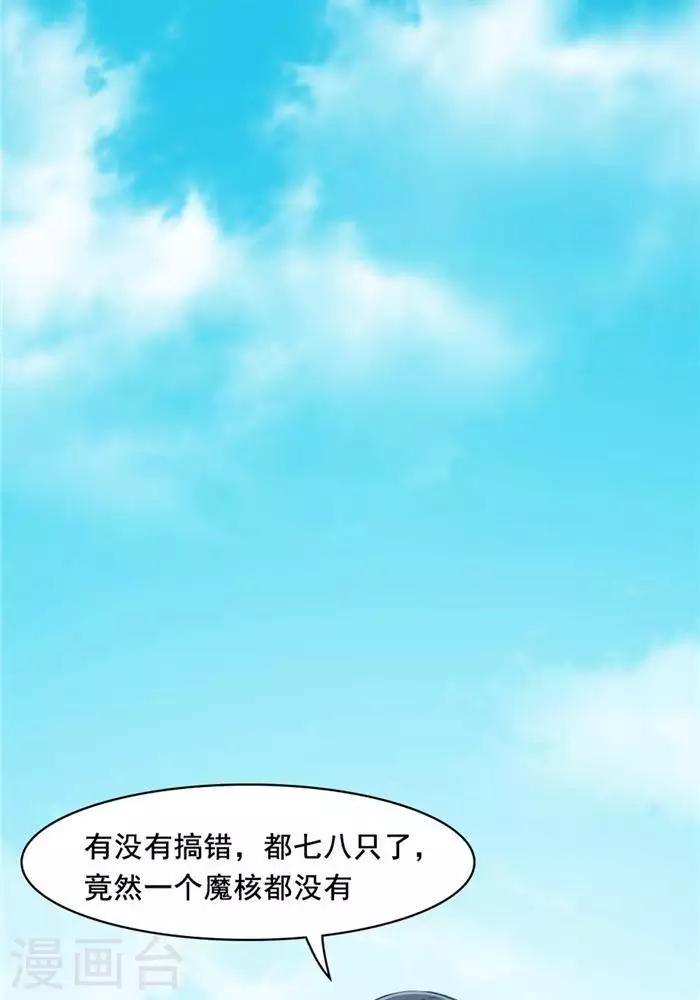 第19话  遇见倒霉鬼38