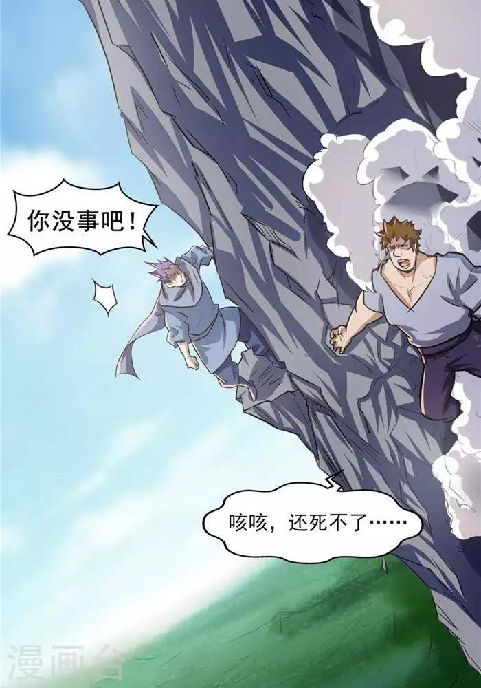 第23话  猎猿成功9