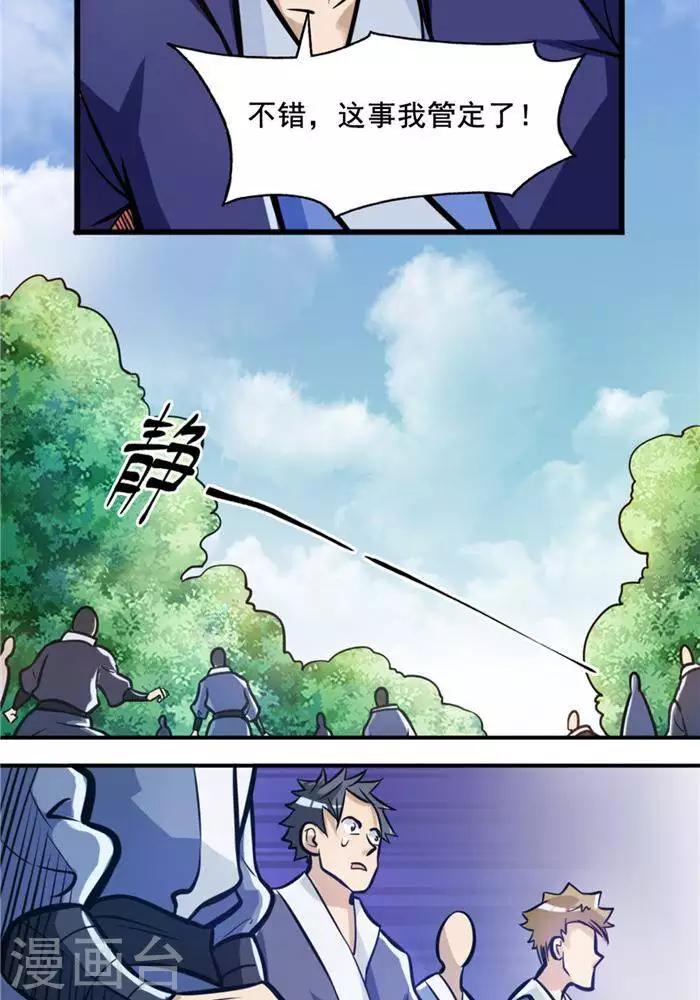 第32话  大浮屠塔21