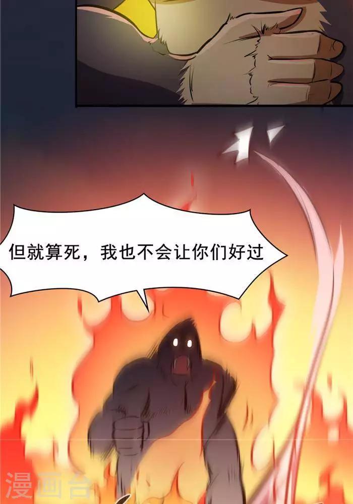 第26话  仙宝战火41