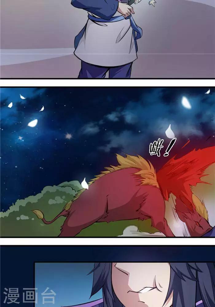 第19话  遇见倒霉鬼32