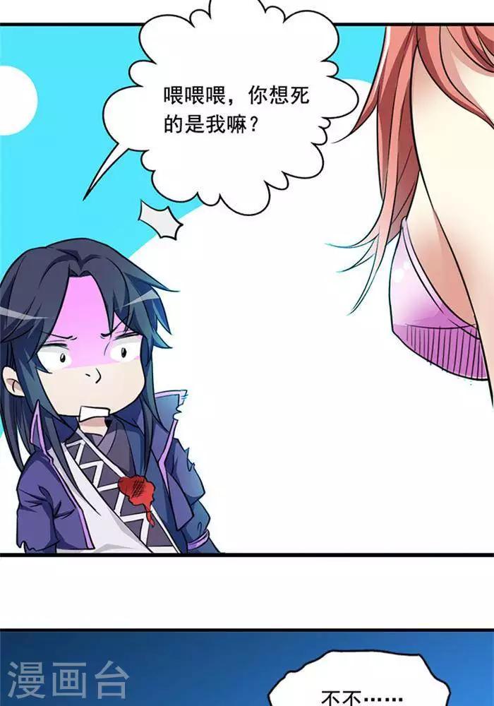 第6话  游戏结束25