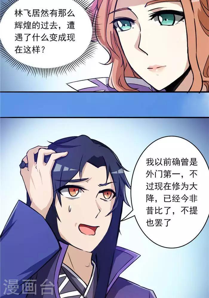 第33话  遗迹消息19