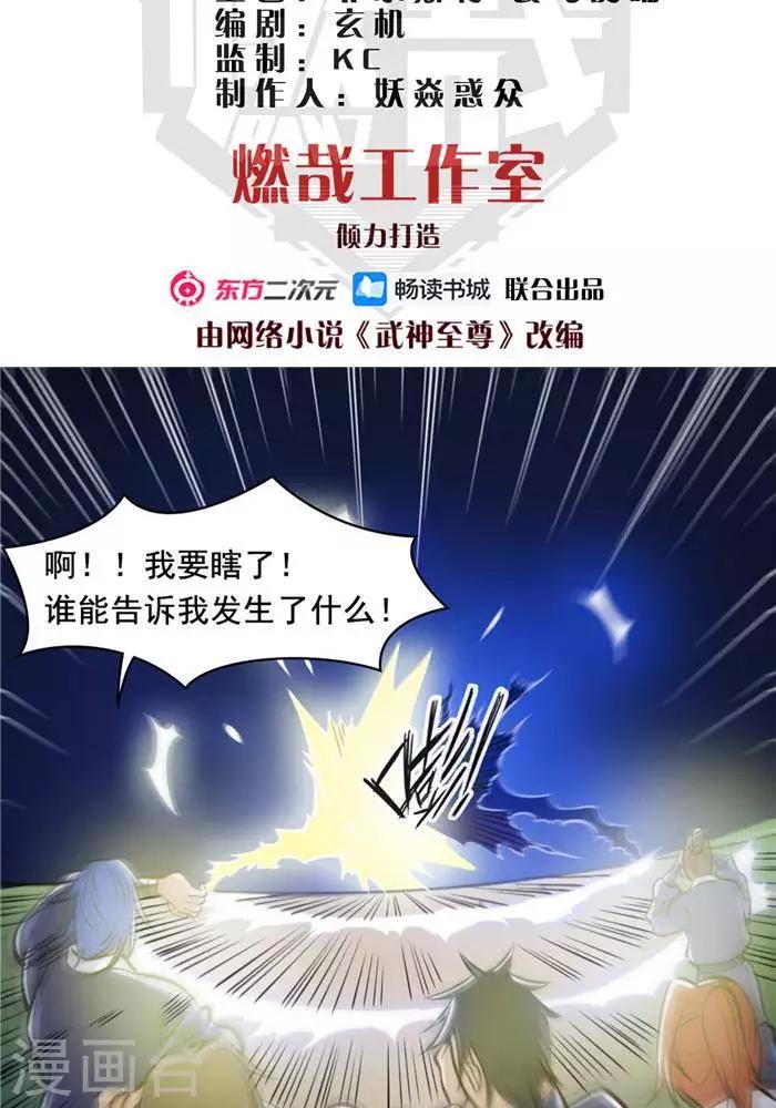 第32话  大浮屠塔1