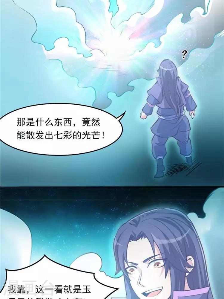 第9话  神识飞针10