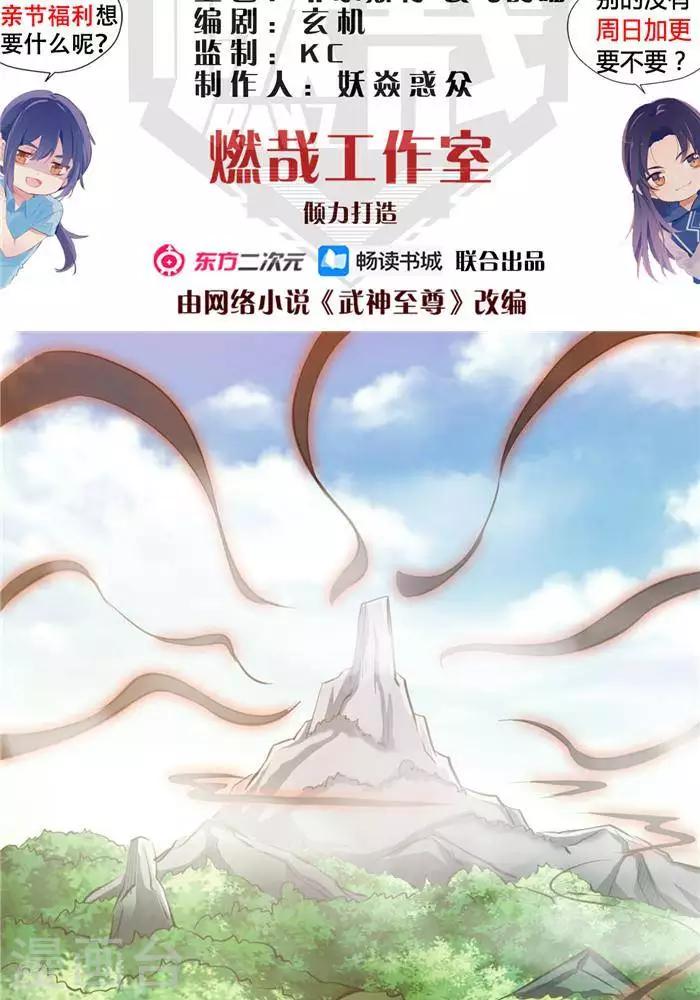 第19话  遇见倒霉鬼1