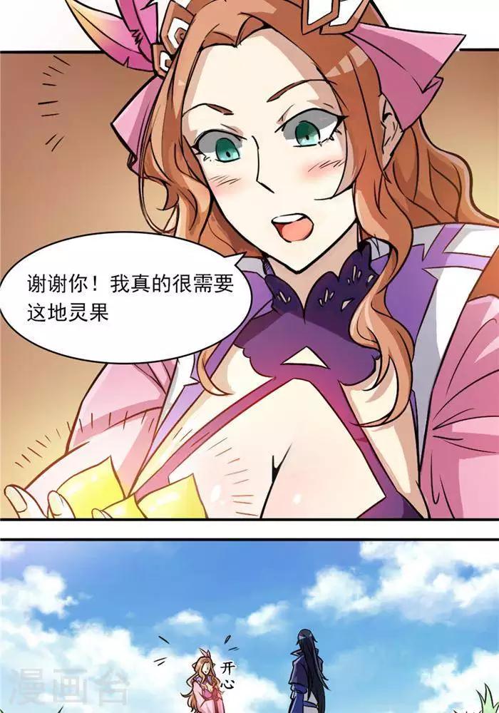 第33话  遗迹消息22