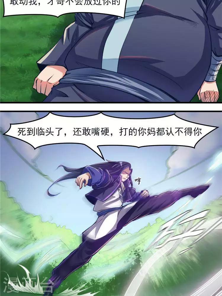 第11话  强势反击17