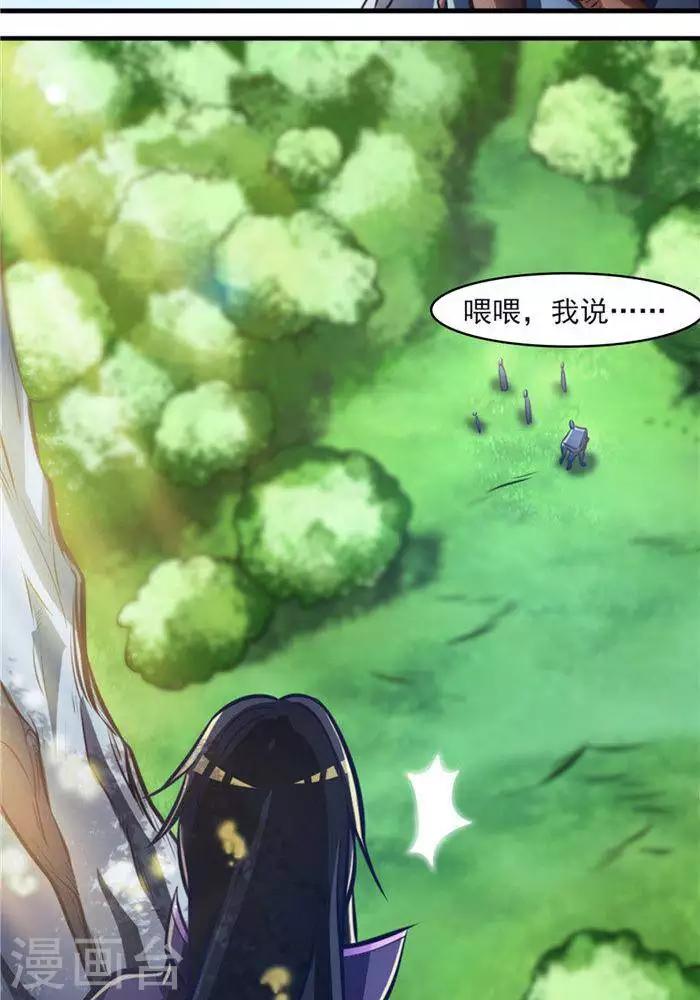 第21话  猎猿五人组14