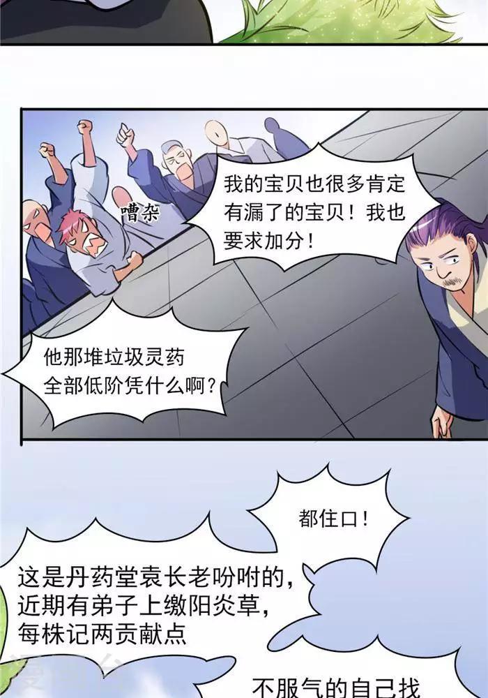 第30话  太阳金经50