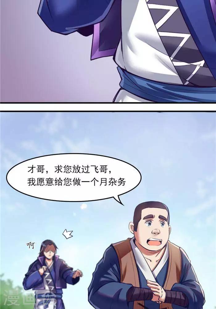 第10话  遭遇恶人24