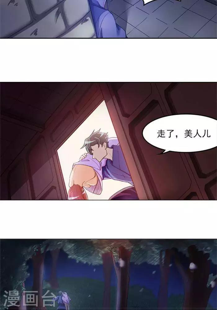 第3话  采阴补阳12