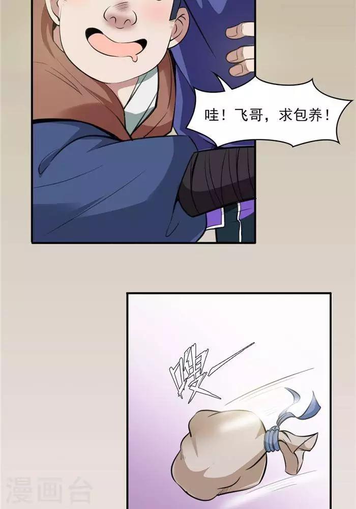 第27话  祸福旦夕33