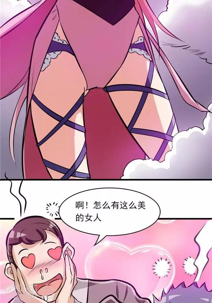 第34话  妖狐幻术11