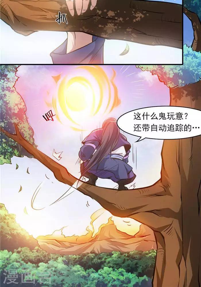 第27话  祸福旦夕9