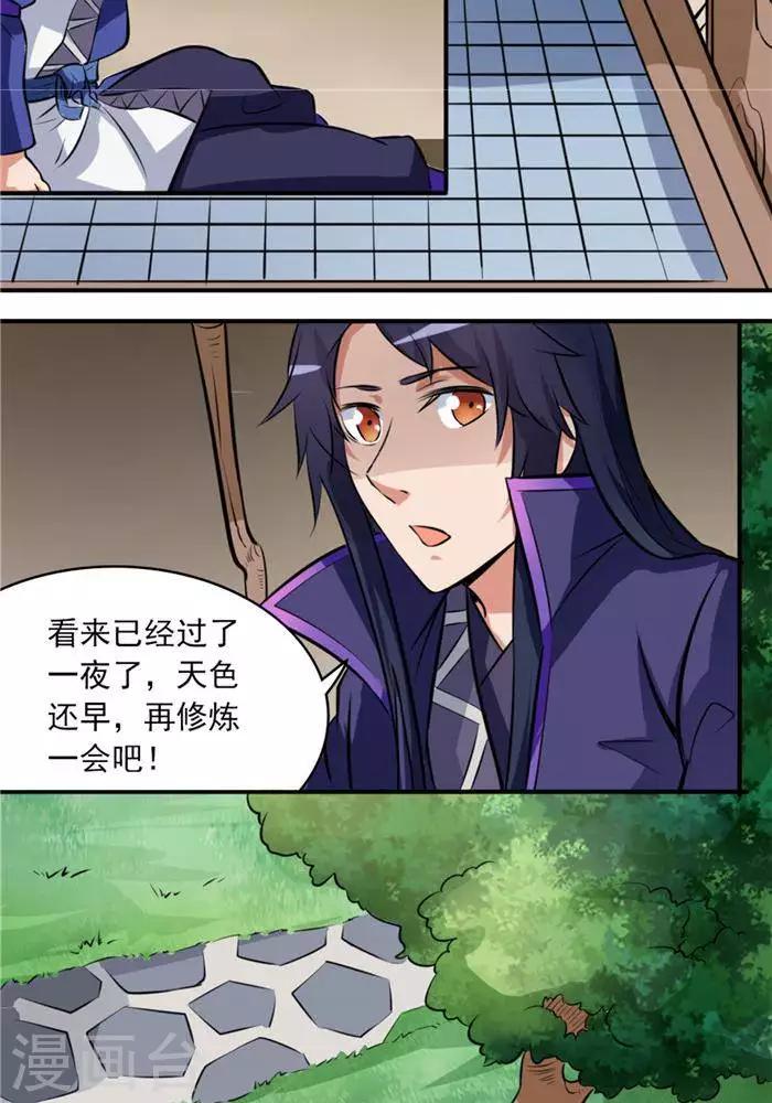 第30话  太阳金经17