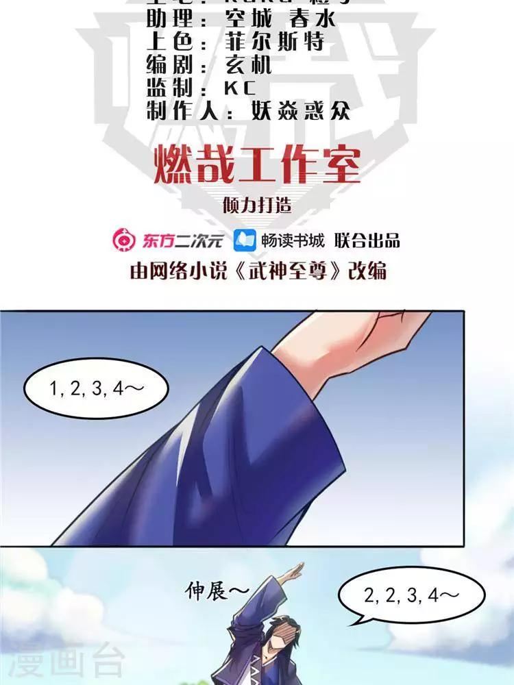 第11话  强势反击1