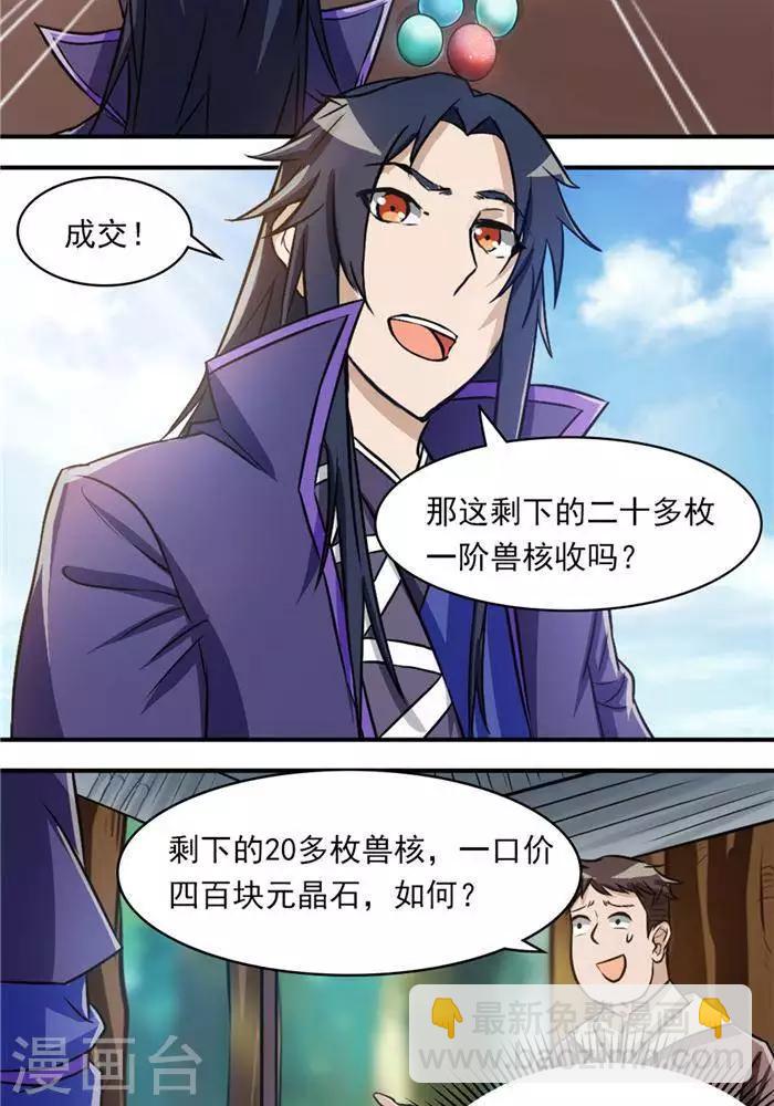 第33话  遗迹消息46