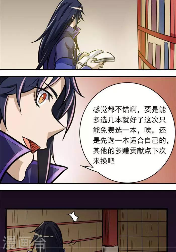 第32话  大浮屠塔35
