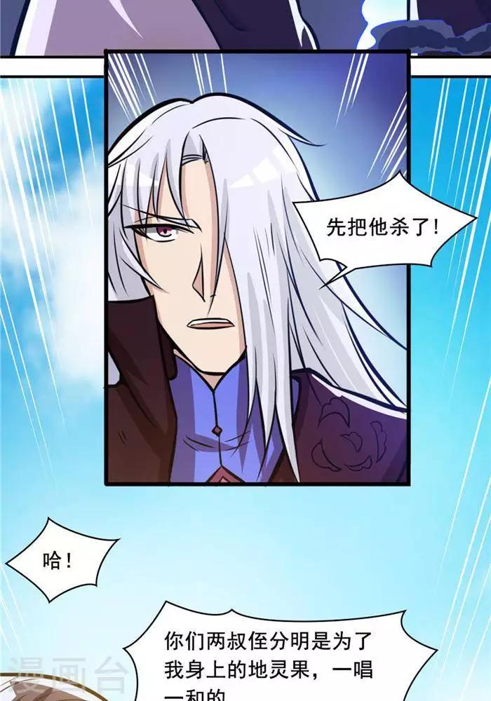 第31话  颠倒黑白27