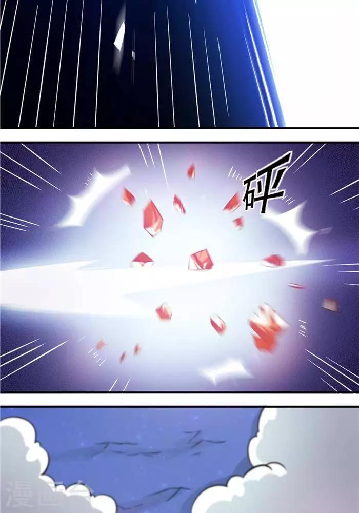 第29话  蕴元石28