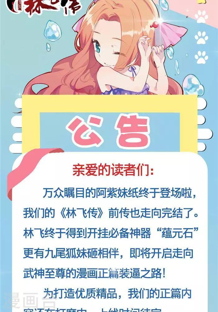 第35话  神魂烙印55