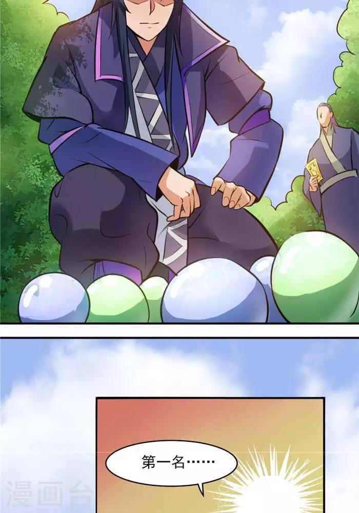 第30话  太阳金经54