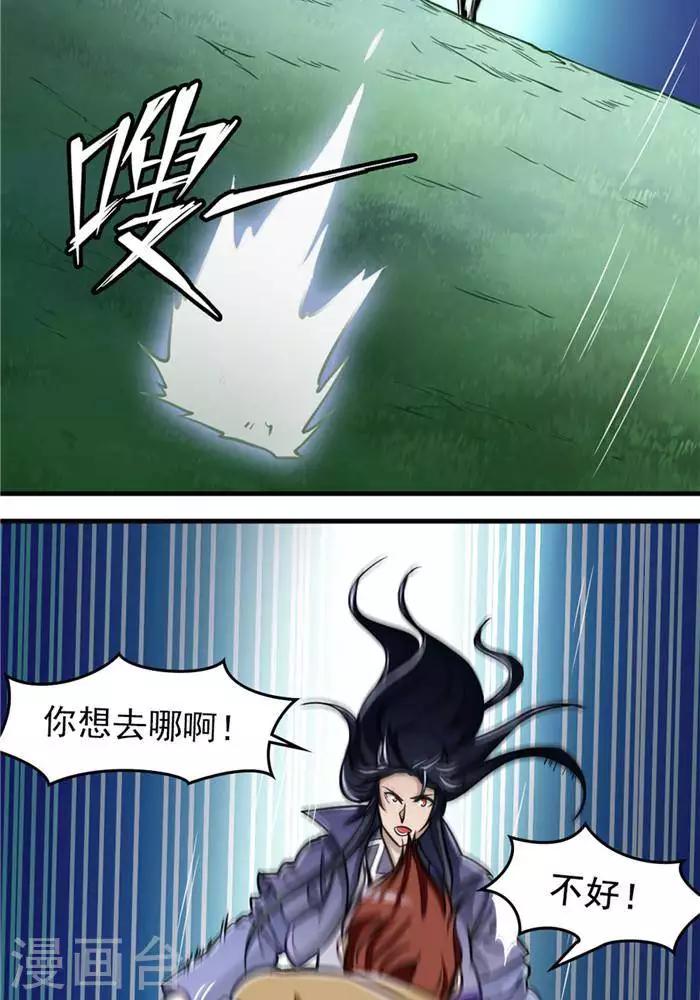 第17话  反击开始23