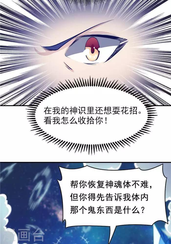 第29话  蕴元石8