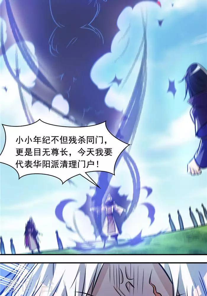 第31话  颠倒黑白30