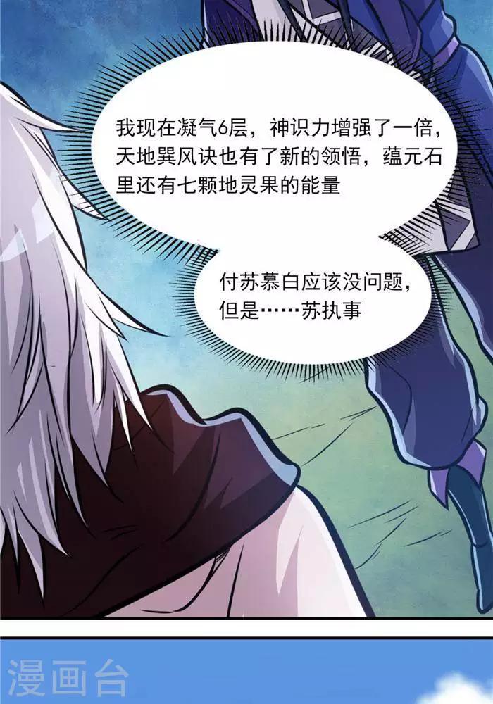 第31话  颠倒黑白14