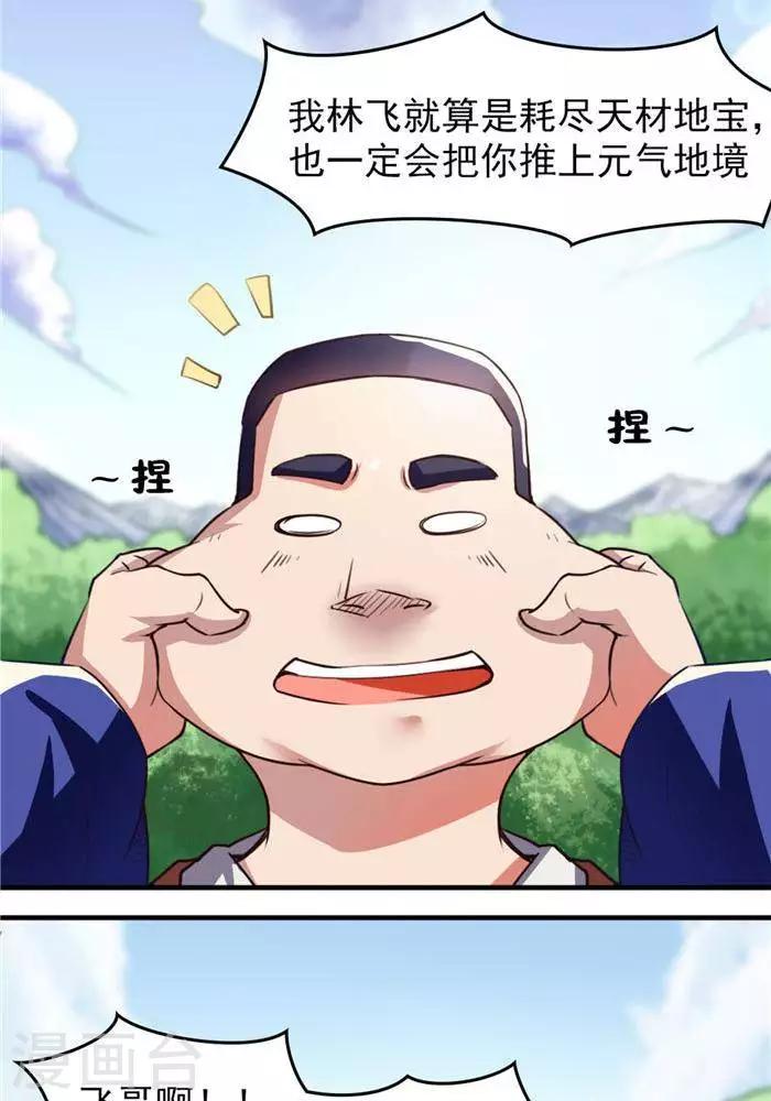 第12话  小人之心24