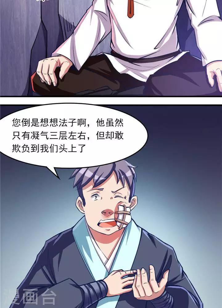 第13话  真傻假傻13