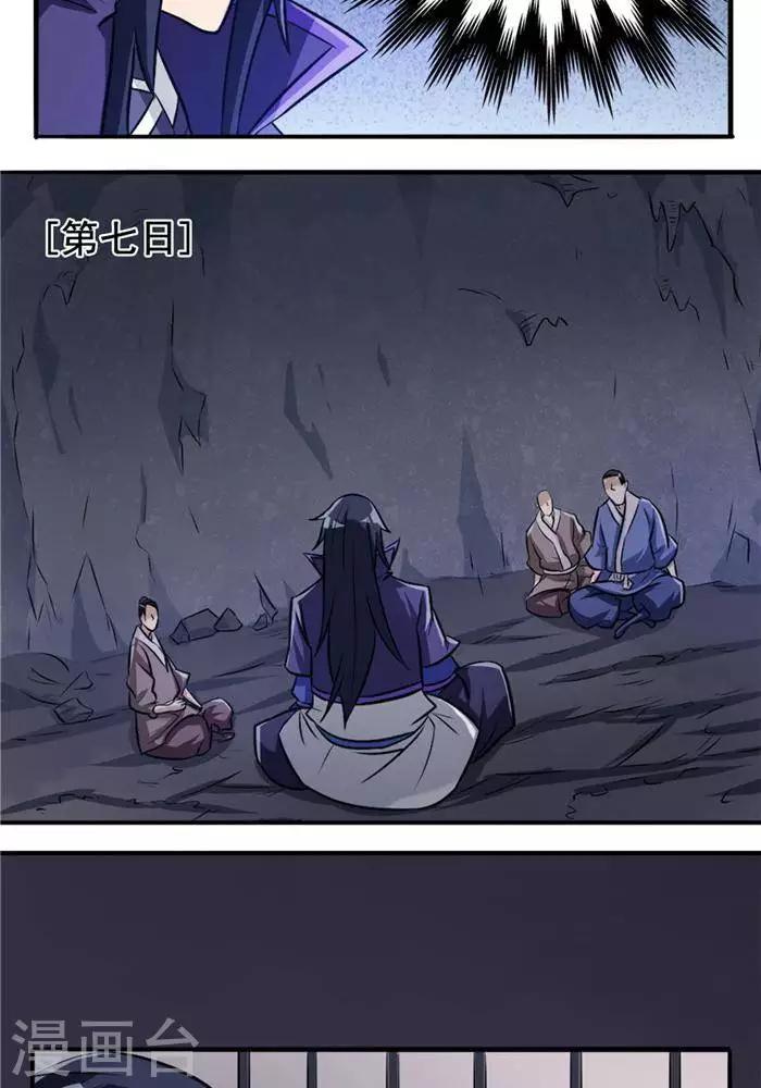 第34话  妖狐幻术36