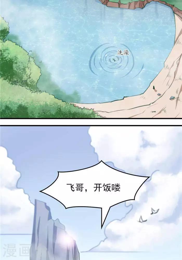 第10话  遭遇恶人8