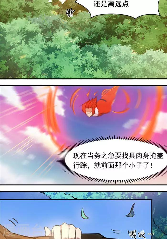 第27话  祸福旦夕8