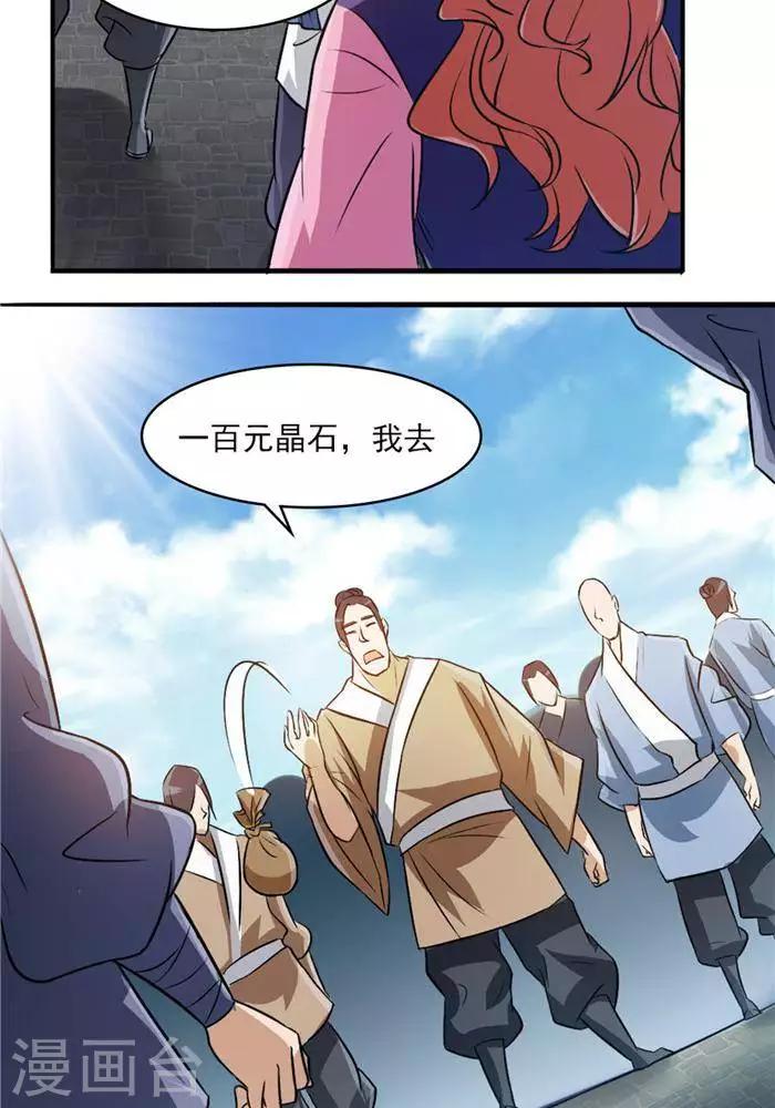 第33话  遗迹消息50