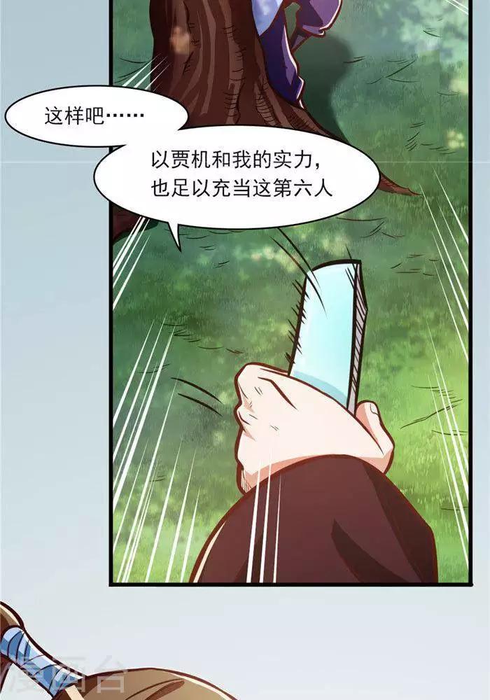 第21话  猎猿五人组20