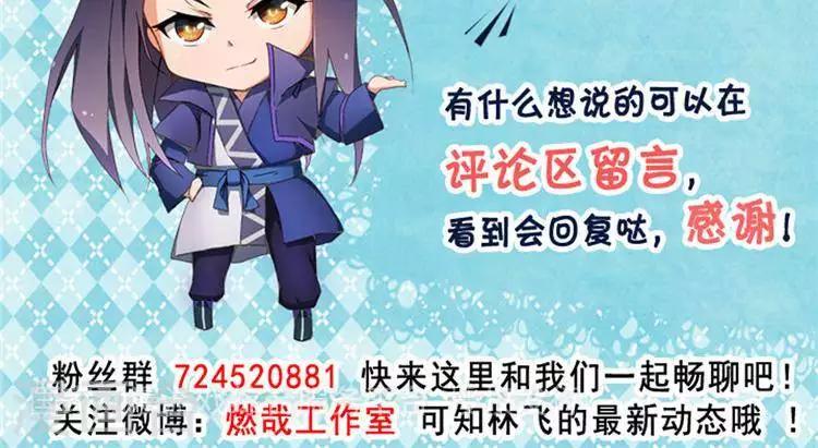 第11话  强势反击33