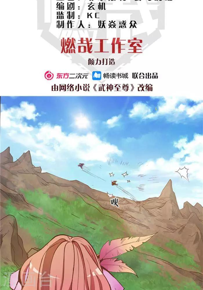 第25话  勇抢地灵果1